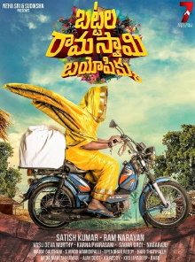 Battala Ramaswami biopikku Trailer