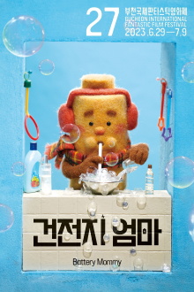 Battery Mommy Trailer