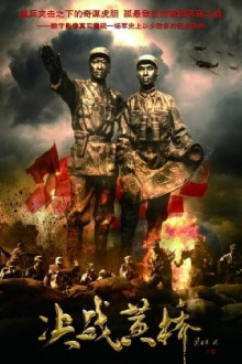Battle at Huangqiao Trailer