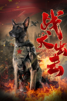 Battle Dog Attack Trailer