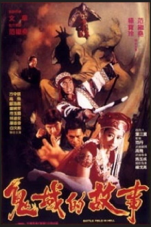 Battle in Hell Trailer