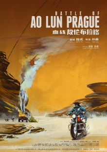 Battle of Ao Lun Prague Trailer