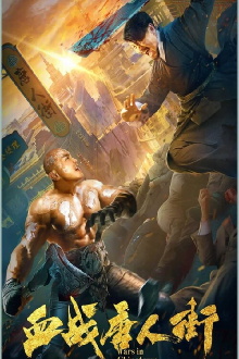 Battle of Chinatown Trailer