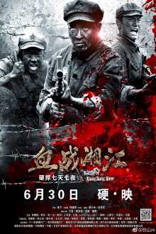 Battle of Xiangjiang River Trailer