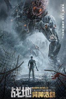 Battlefield: Fall of The World Trailer