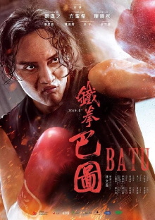 Batu The Iron Fist Trailer
