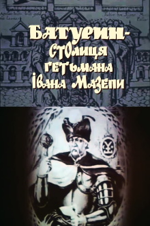 Baturyn is the capital of Hetman Ivan Mazepa Trailer