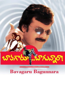 Bavagaru Bagunnara Trailer