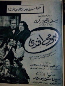 Bayoumi Afandi Trailer