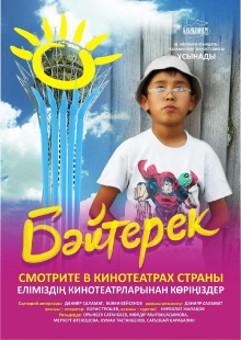 Bayterek Trailer