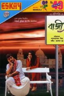 Bazi Trailer