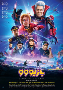 Bazivoo Trailer