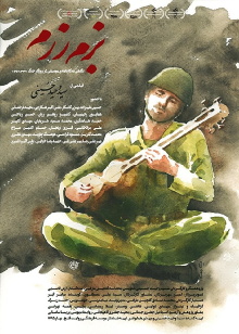 Bazm-e Razm Trailer