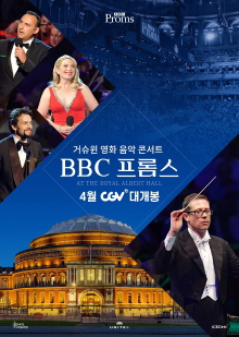 BBC Proms: The John Wilson Orchestra Performs Gershwin Trailer