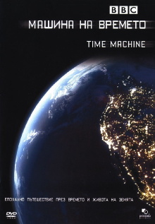 BBC Time Machine Trailer