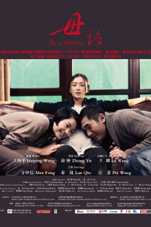 Be a Mother Trailer