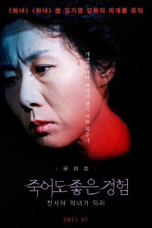 Be a Wicked Woman Trailer