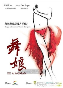 Be a Woman Trailer