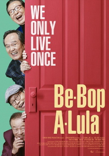 Be-Bop-A-Lula Trailer