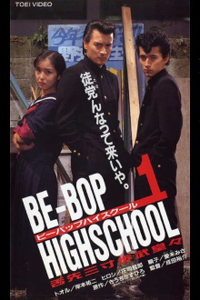 Be-Bop High School 1 Trailer