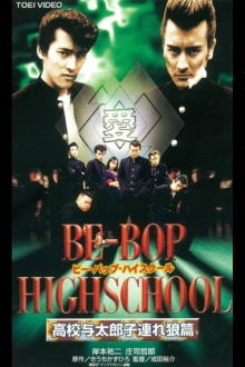 Be-Bop High School 12 Trailer
