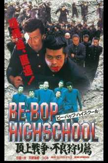 Be-Bop High School 2-4 Trailer