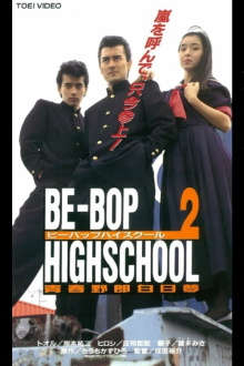 Be-Bop High School 2 Trailer