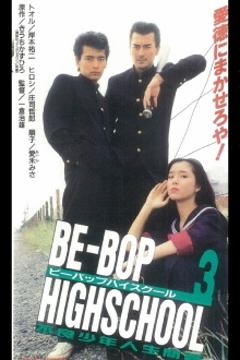 Be-Bop High School 3 Trailer