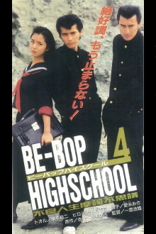 Be-Bop High School 4 Trailer
