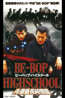 Be-Bop High School 8 Trailer