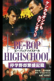 Be-Bop High School 9 Trailer