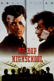 Be-Bop High School Trailer