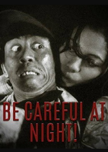 Be Careful At Night! Trailer