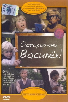 Be Careful, Vasilyok! Trailer