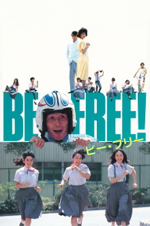 Be Free! Trailer