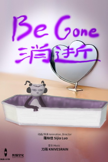 Be Gone Trailer