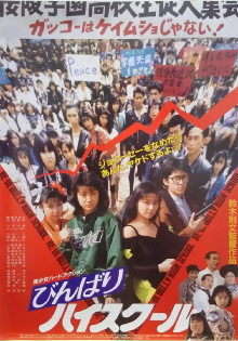Be-In Bully High School Trailer