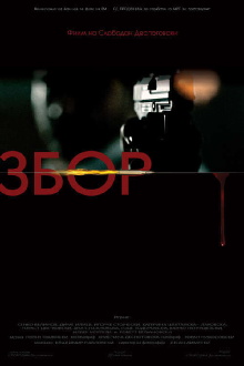 Be Loyal Trailer