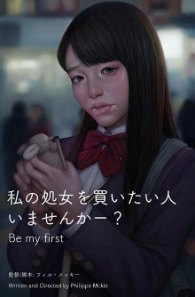 Be My First Trailer