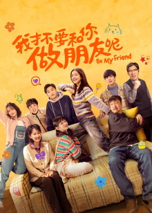 Be My Friend Trailer