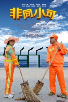 Be No Trivial Matter Trailer