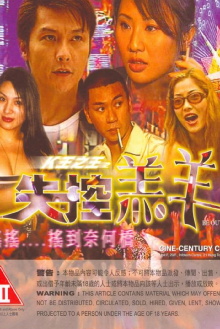 Be Out of Control Trailer