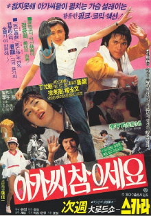 Be Patient, Young Lady! Trailer