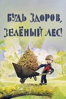 Be Well, Green Forest! Trailer