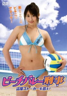 Beach Volleyball Detectives Trailer