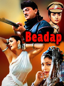 Beadap Trailer