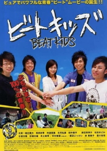 Beat Kids Trailer