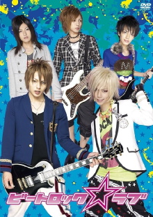 BeatRock☆Love Trailer