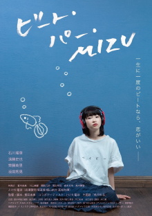 Beats Per Mizu Trailer