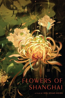 Beautified Realism: The Making of 'Flowers of Shanghai' Trailer